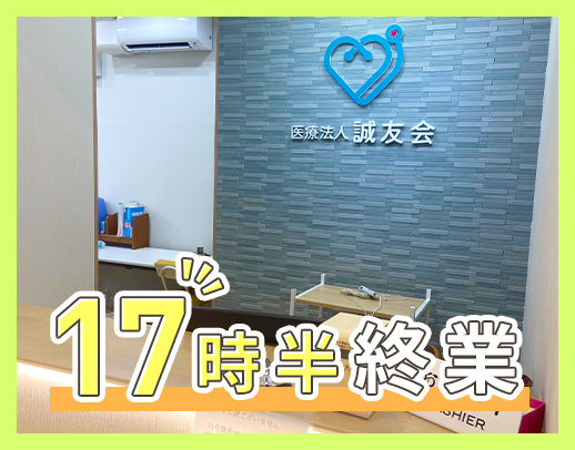年齢不問☆働き方を選択可能◎病棟からの転職も歓迎！