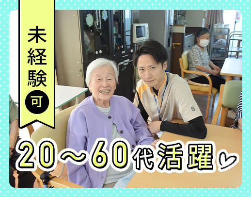 大型法人！入社2年でリーダーに昇格も◎20～60代活躍中