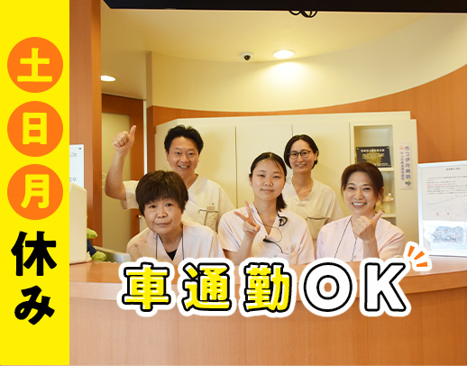 土日月休み社員★中山寺駅前☆車通勤OK