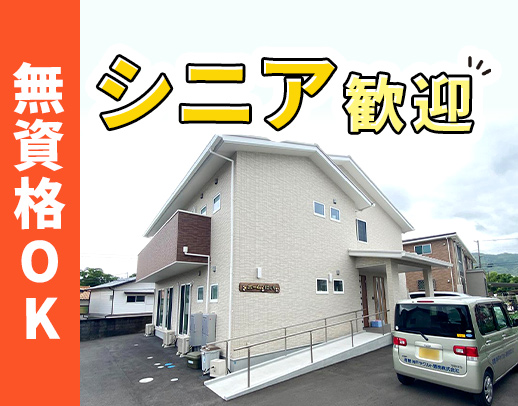 ＜無資格OK＞週1日～・朝のみ3時間◎賞与年2回！