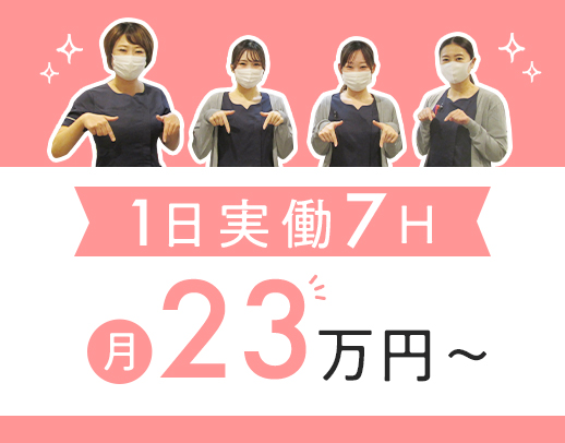 ＜ハルカス22階＞月給23万円☆実働7時間◎中抜けなし！ブランクOK