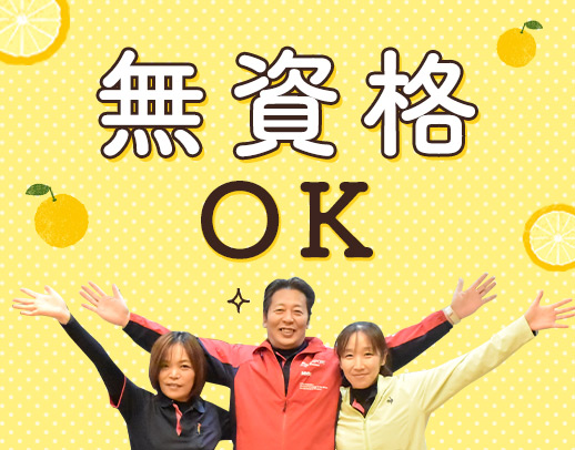 ＜無資格OK＞学生もOK！見守り・リハビリ補助メイン