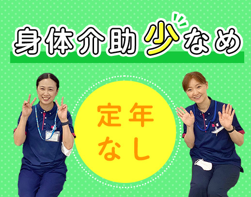 週1日～OK！年齢不問☆整体施術など嬉しいスタッフ特典有