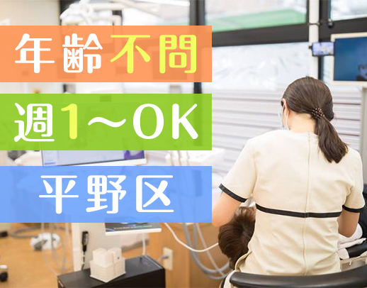 【週1日～OK】スタッフの9割以上がパート★人気の時給アップ採用あり！