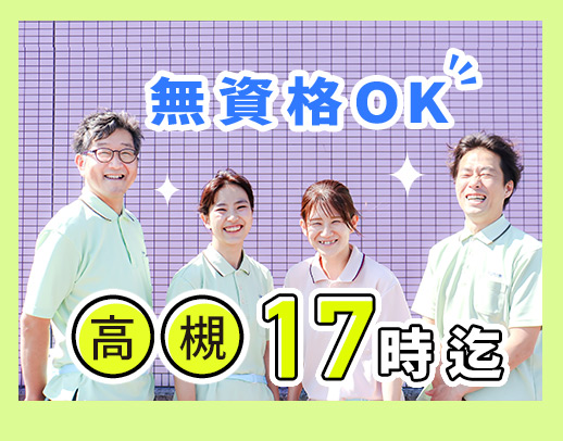 ＜賞与4.3ヶ月＞職員1300名以上の安定法人！住宅・家族手当あり☆