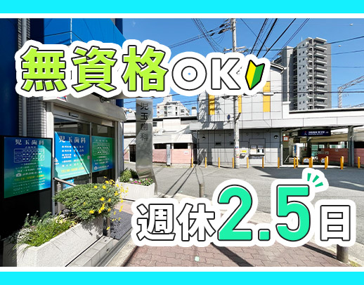京阪野江駅前◎週33.5時間勤務◎