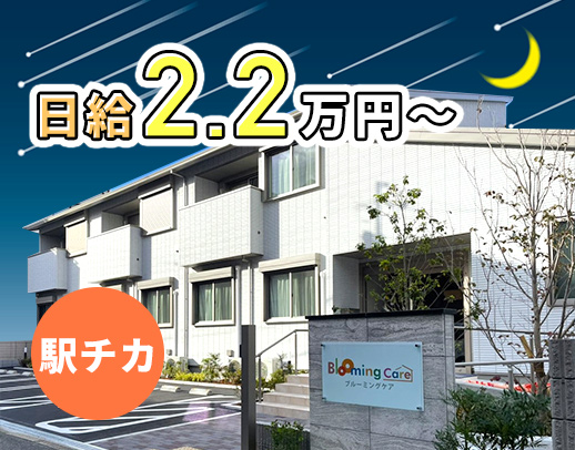 日給2万2010円以上！巡回は3時間に1回、5分程度！