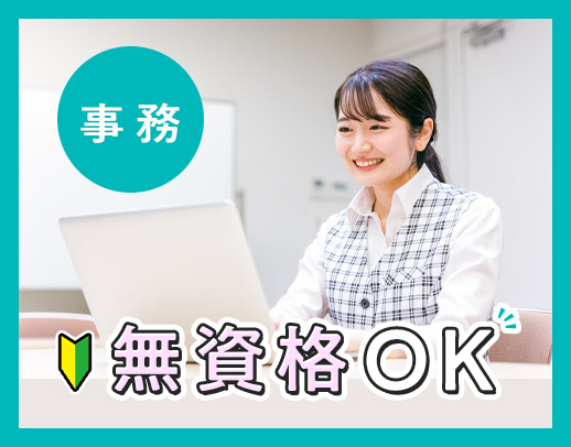 系列保育園の利用OK！60代も活躍中！週2～OK