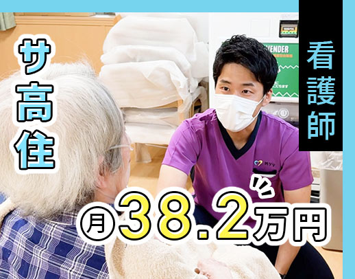 ＜4施設同時募集＞40名以上の増員募集！施設未経験OK★