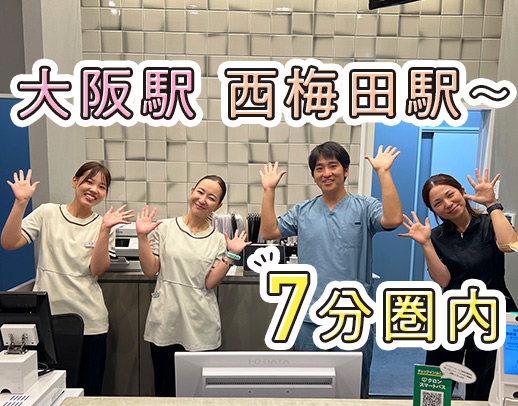 ＜西梅田から徒歩4分＞無資格・未経験OK！OPENから1年☆週2日～