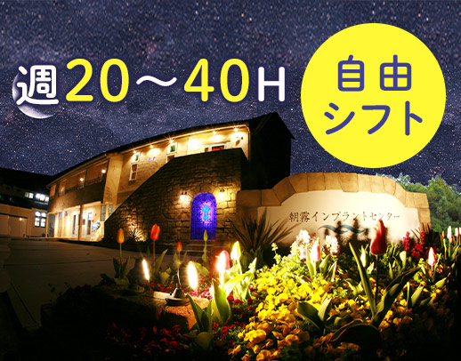 久しぶりの求人☆＜実質週休3日or4日選択OK＞職場見学・体験もOK◎