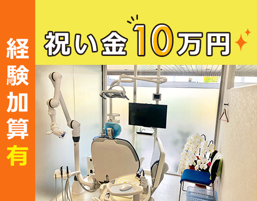 入社スグ月収30万円も可◎平均勤続8.5年！毎年昇給