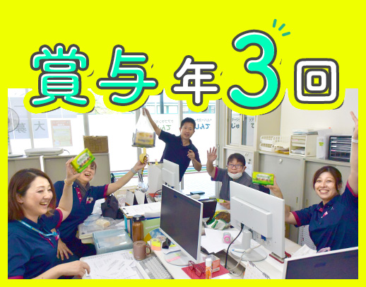 ＜賞与年3回＞訪問未経験OK！利用者様は女性が約8割★