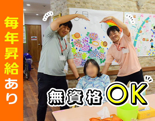 ＜無資格OK＞毎年全員昇給★ほぼ定時退社！年齢不問！
