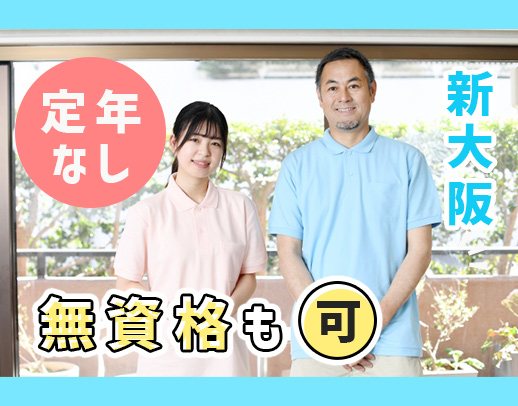 ＜無資格スタート可＞新しい療育の考案などもお任せ！小学生以下メイン