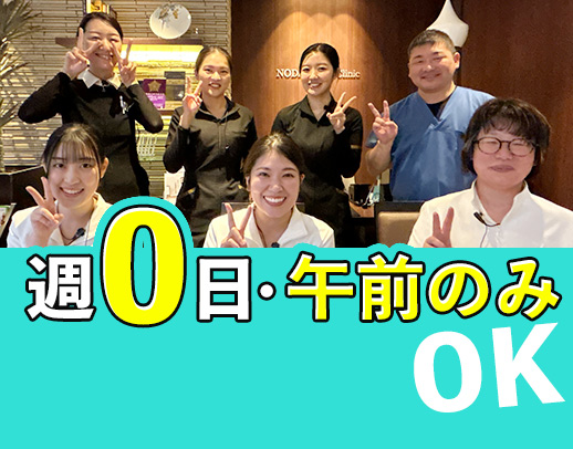 週0日もOK☆訪問未経験もOK☆阪急岡本駅前