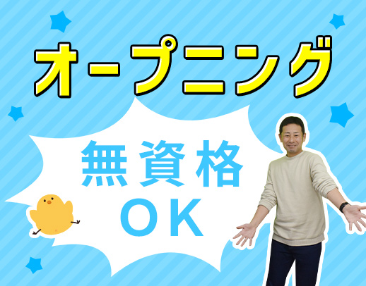 ＜3月新築オープン＞見守りメイン◎シニアも歓迎！調理なし