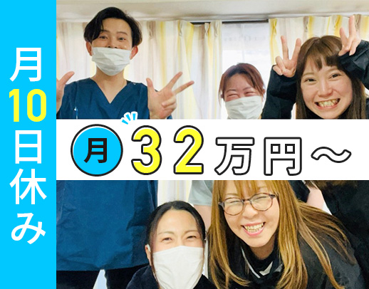 同期5名以上採用！訪問未経験OK！日勤のみ・月10日休