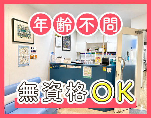 ＜無資格・未経験OK☆＞週2日～勤務OK◎