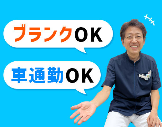 週2回17時退勤シフトあり☆勤務時間選択OK☆