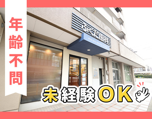 ＜摂津市駅チカ徒歩5分＞無資格・未経験OK◎入社祝い金あり