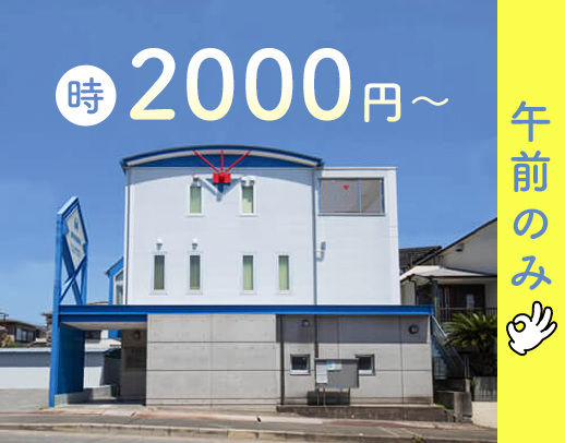＜午後は高時給2100円＞週2コマ・1日3時間～OK！