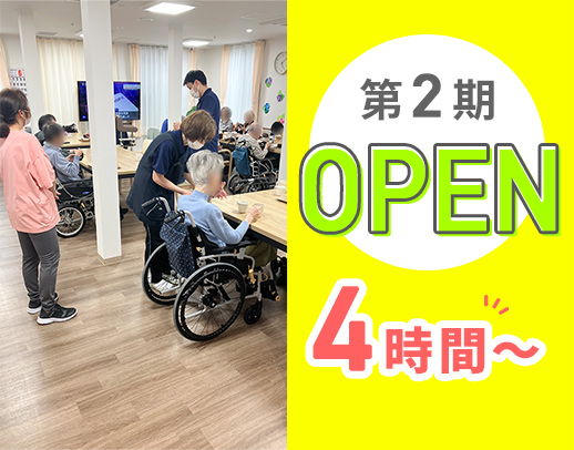 ＜完全新築OPEN＞第2期オープニング★4時間からOK！