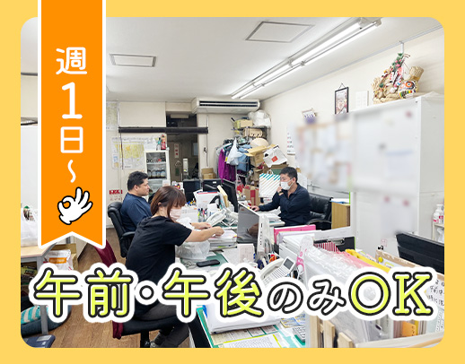 ＜週1日～OK＞訪問未経験・ブランク歓迎！50～60代も活躍中★