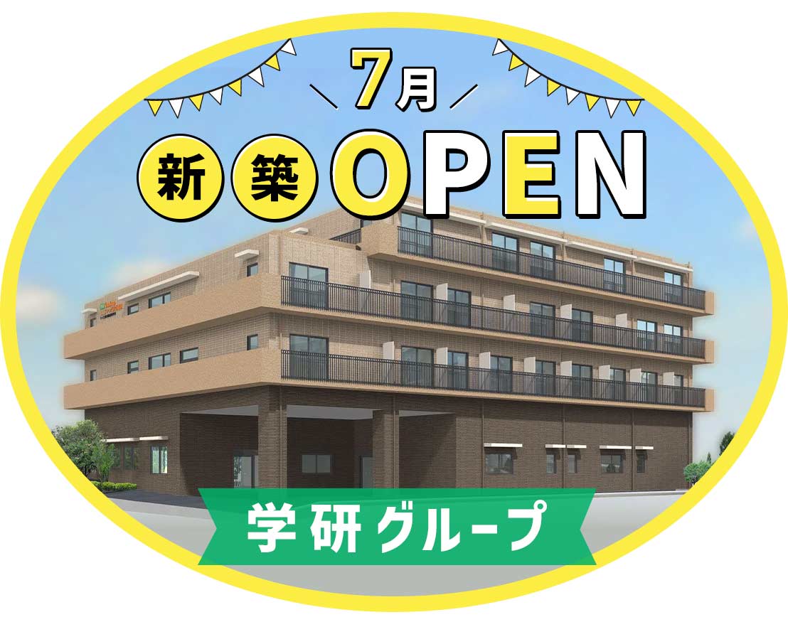 全国約200施設運営の学研グループ！＜月9～10日休み＞