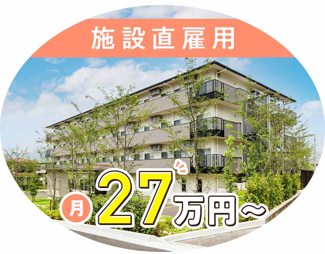 ＜月給27万円～＞1日3時間のプレミアム勤務日あり☆