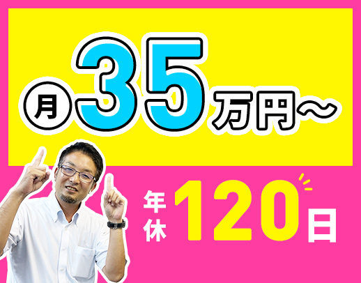 ＜訪問未経験OK＞髪色自由！ネイル・ピアスOK☆