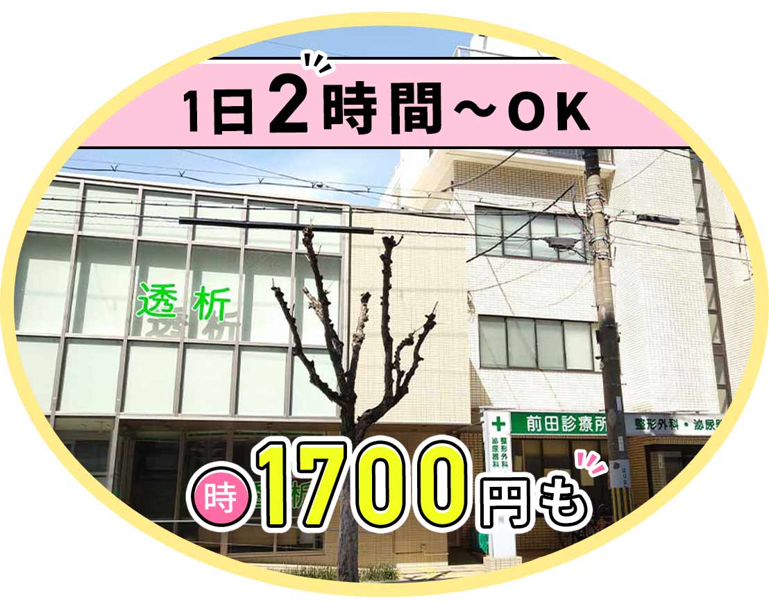 ＜弁天町駅～徒歩3分＞高時給1700円～も☆1日2時間～OK！年齢不問
