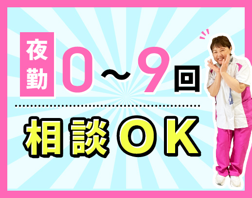 介福は月給30.6万円☆1日3時間のプレミアム勤務日あり