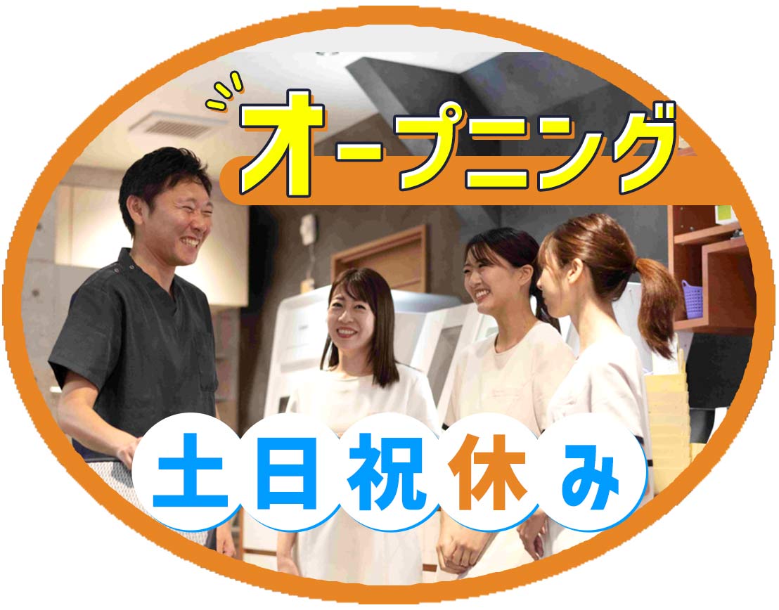 <訪問診療センター立ち上げ>将来開業を目指す方も歓迎