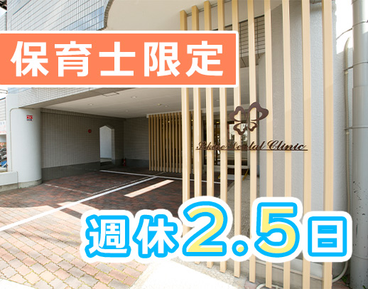【無資格・未経験OK】30代〜50代も歓迎！有給100％取得実績あり！