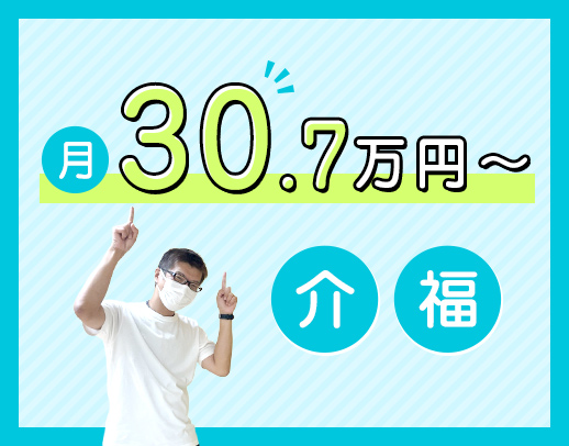 ICTを積極的に導入！20～60代までバランス良く在籍☆