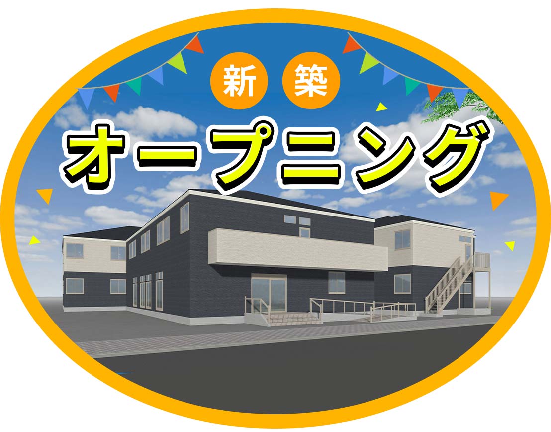 3月OPEN☆オープニングスタッフ10名以上の大募集！
