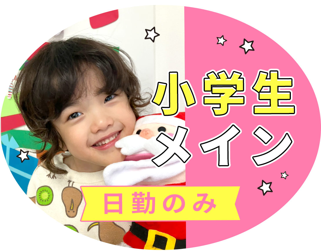 日勤のみ☆病棟からの転職も歓迎!スタッフの約9割が看護師