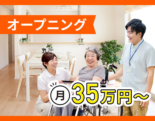 ＜オープニング＞レア！2人チームでのお仕事☆年齢不問！