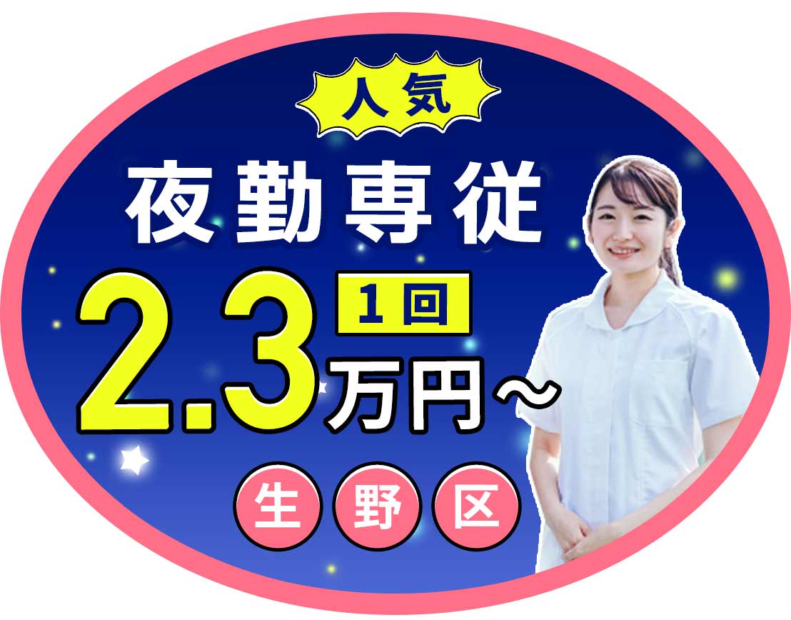 ＜週1回～！1勤務2.3万円以上＞先輩の9割が訪問未経験スタート☆