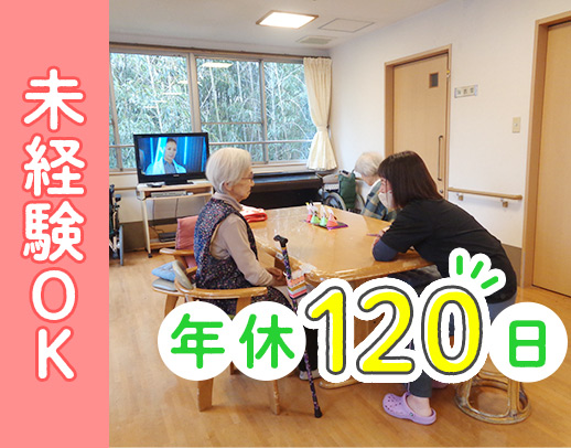 大型法人グループ！年間休日120日以上★夜勤回数相談OK