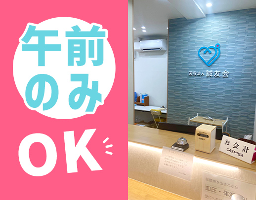 週2日~、午前のみOK★ママさん多数活躍中!