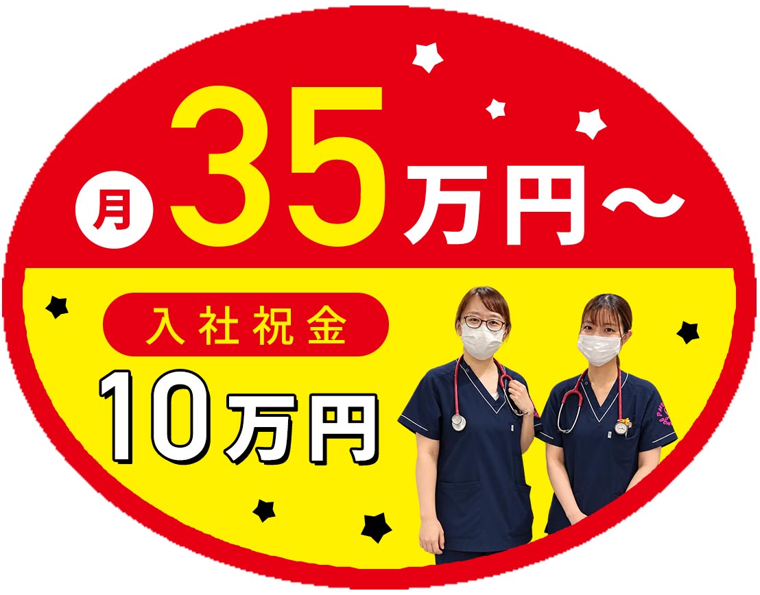＜入社祝い金10万円＞夏季・冬季休暇あり！ネイルOK☆