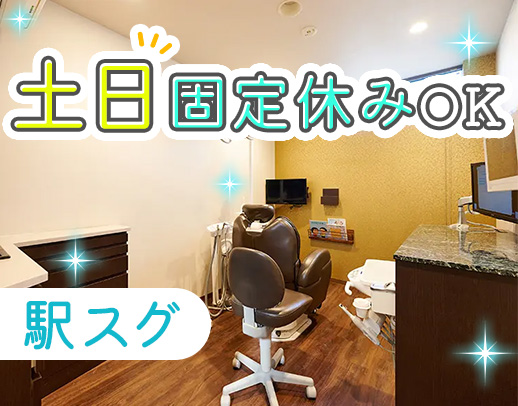 ＜駅から徒歩1分＞経験が浅い方やブランクもOK☆