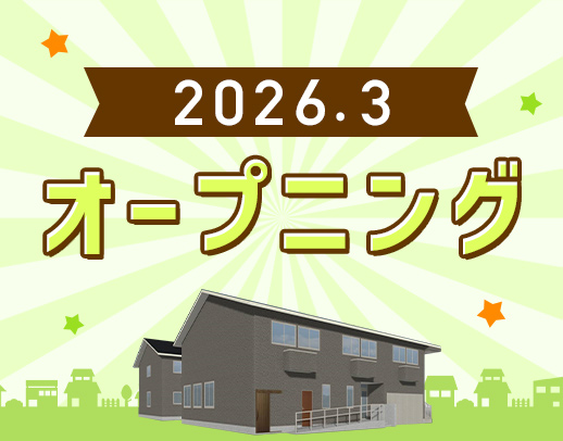 ＜オープニング＞日勤のみで月給28.2万円以上！経験不問