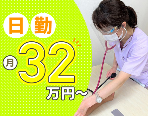 ＜訪問未経験OK＞人気の施設メイン！日勤のみ