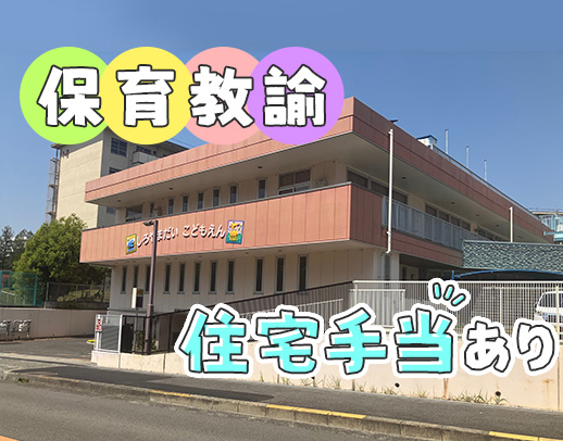 年齢不問！残業や持ち帰りほぼなし◎月給24.4万円～