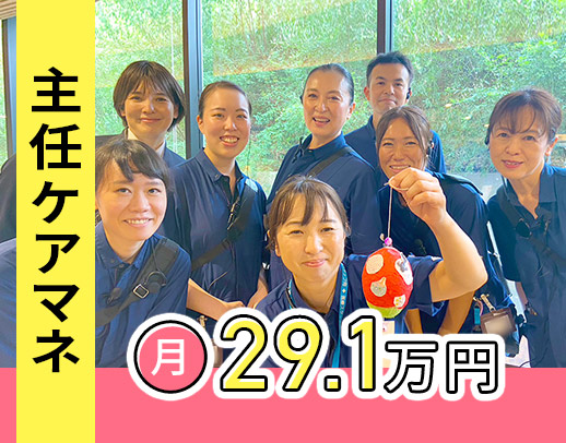 ＜2024年9月OPEN＞人気の施設専属！ミドルも歓迎