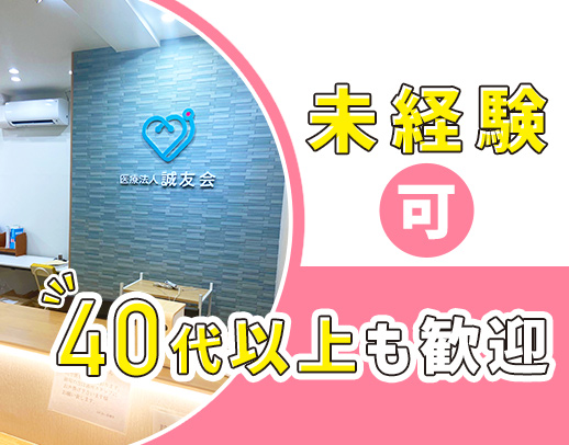 【無資格・未経験OK】午前・午後のみOK★週2日～OK！