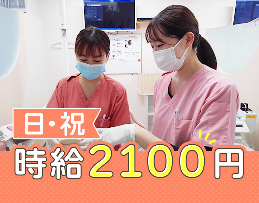 時給2100円枠あり◎50代の採用実績もあり